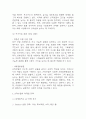 [신라호텔 기업전략] 호텔신라 경영전략,마케팅전략 사례와 SWOT분석 / 신라호텔 향후전략 제시 11페이지