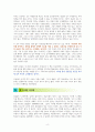 10년 동안 적금밖에 모르던 39세 김 과장은 어떻게 1년 만에 부동산 천재가 됐을까 - 독서감상문 4페이지