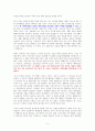 10년 동안 적금밖에 모르던 39세 김 과장은 어떻게 1년 만에 부동산 천재가 됐을까 - 독서감상문 5페이지
