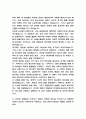 [한국철도공사 자소서] 한국철도공사 코레일 채용형인턴 사무영업 일반직 최종합격 자기소개서 4페이지