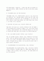 [저축은행중앙회 면접 자료] 2020년~2024년 저축은행중앙회 실제 면접 기출과 답변 45개 / 저축은행중앙회 면접대비 면접질문과 답변 정리 5페이지