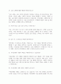 [저축은행중앙회 면접 자료] 2020년~2024년 저축은행중앙회 실제 면접 기출과 답변 45개 / 저축은행중앙회 면접대비 면접질문과 답변 정리 6페이지