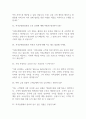 [저축은행중앙회 면접 자료] 2020년~2024년 저축은행중앙회 실제 면접 기출과 답변 45개 / 저축은행중앙회 면접대비 면접질문과 답변 정리 7페이지
