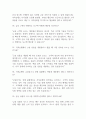 [저축은행중앙회 면접 자료] 2020년~2024년 저축은행중앙회 실제 면접 기출과 답변 45개 / 저축은행중앙회 면접대비 면접질문과 답변 정리 10페이지