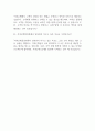 [저축은행중앙회 면접 자료] 2020년~2024년 저축은행중앙회 실제 면접 기출과 답변 45개 / 저축은행중앙회 면접대비 면접질문과 답변 정리 12페이지