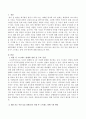 재난 또는 사건 등을 통해 얻은 외상 후 스트레스 장애 극복 방안을 설명하시오 2페이지
