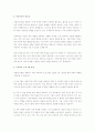 우리나라가 당면한 사회문제로 저출생 문제를 극복하기 위한 목적으로 가족교육프로그램을 설계하시오. 3페이지