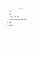 아동발달_Piaget 인지발달 이론의 기본 개념에 대해 자세히 설명하고, 교육적 시사점을 제시하시오 2페이지