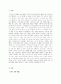 아동발달_Piaget 인지발달 이론의 기본 개념에 대해 자세히 설명하고, 교육적 시사점을 제시하시오 3페이지
