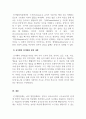 아동발달_Piaget 인지발달 이론의 기본 개념에 대해 자세히 설명하고, 교육적 시사점을 제시하시오 4페이지
