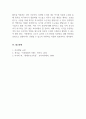 아동발달_Piaget 인지발달 이론의 기본 개념에 대해 자세히 설명하고, 교육적 시사점을 제시하시오 5페이지