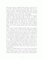 아동발달_발달이론 중 정신분석이론에 대해 설명하고 그에 대한 평가를 논하시오 4페이지