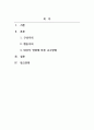 아동발달_아동기에는 발달의 질적 양적 성장을 위하여 외부로부터의 다양한 활동이 제공돼야 합니다 2페이지