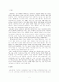아동발달_아동기에는 발달의 질적 양적 성장을 위하여 외부로부터의 다양한 활동이 제공돼야 합니다 3페이지