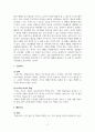 아동발달_아동기에는 발달의 질적 양적 성장을 위하여 외부로부터의 다양한 활동이 제공돼야 합니다 4페이지
