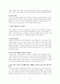 아동발달_아동기에는 발달의 질적 양적 성장을 위하여 외부로부터의 다양한 활동이 제공돼야 합니다 5페이지
