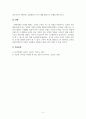 아동발달_아동기에는 발달의 질적 양적 성장을 위하여 외부로부터의 다양한 활동이 제공돼야 합니다 6페이지