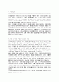 대학교 산학협력단 자기소개서 2페이지