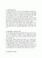 대학교 산학협력단 자기소개서 3페이지