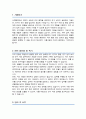 산학협력단 자기소개서 2페이지