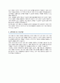 산학협력단 자기소개서 3페이지