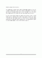 서강대 글로벌법무학과 대학원 합격 자기소개서 연구계획서 4페이지
