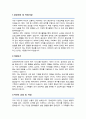 장애인복지관 사회복지사 자소서 2페이지