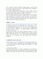 장애인복지관 사회복지사 자소서 3페이지