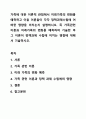 가족에 대한 이론적 관점에서 미래가족의 변화를 예측하고 이들 이론들이 각각 정책과제수립에 어떠한 영향을 미치는지 설명하시오. 즉 가족관련이론과 미래가족의 변화를 예측하여 기술한 후 그 이론이 정책과제 수립에 미치는 영향에 대해서 기술하시오. 1페이지
