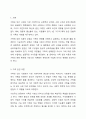 가족에 대한 이론적 관점에서 미래가족의 변화를 예측하고 이들 이론들이 각각 정책과제수립에 어떠한 영향을 미치는지 설명하시오. 즉 가족관련이론과 미래가족의 변화를 예측하여 기술한 후 그 이론이 정책과제 수립에 미치는 영향에 대해서 기술하시오. 2페이지