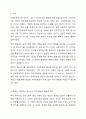에릭슨은 청소년기 자아정체성 확립(형성)의 중요성을 강조합니다. 여러분 자신의 청소년기를 떠올려보십시오. 여러분의 청소년기에 자아정체성 확립(형성)은 어떠하였습니까 여러분의 청소년기 자아정체성 형성에 어떤 요인들이 크게 영향을 미쳤다고 생각됩니까 그리고 그 시기에 형성된 자아정체성이 이후 여러분 인생에 어떤 영향을 미쳤다고 생각합니다. 이 내용을 주제로 보고서를 작성해 제출하세요. 2페이지