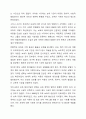 보육의 패러다임 변화에 의한 양질의 보육이 필요한 이유를 설명하시오. 3페이지
