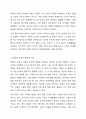보육의 패러다임 변화에 의한 양질의 보육이 필요한 이유를 설명하시오. 4페이지