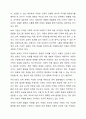 보육의 패러다임 변화에 의한 양질의 보육이 필요한 이유를 설명하시오. 5페이지