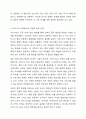 보육의 패러다임 변화에 의한 양질의 보육이 필요한 이유를 설명하시오. 6페이지