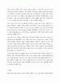 보육의 패러다임 변화에 의한 양질의 보육이 필요한 이유를 설명하시오. 7페이지