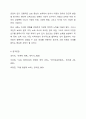 보육의 패러다임 변화에 의한 양질의 보육이 필요한 이유를 설명하시오. 8페이지