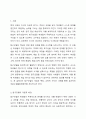 탐구모델을 사용하여 본인이 제시한 활동주제를 중심으로 부분수업활동계획안을 작성하세요. 2페이지