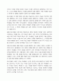 탐구모델을 사용하여 본인이 제시한 활동주제를 중심으로 부분수업활동계획안을 작성하세요. 3페이지