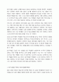 탐구모델을 사용하여 본인이 제시한 활동주제를 중심으로 부분수업활동계획안을 작성하세요. 4페이지