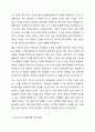 탐구모델을 사용하여 본인이 제시한 활동주제를 중심으로 부분수업활동계획안을 작성하세요. 6페이지