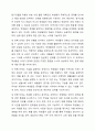 탐구모델을 사용하여 본인이 제시한 활동주제를 중심으로 부분수업활동계획안을 작성하세요. 7페이지