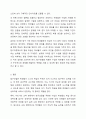 탐구모델을 사용하여 본인이 제시한 활동주제를 중심으로 부분수업활동계획안을 작성하세요. 8페이지