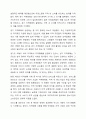 지역화폐운동에 대하여 설명하고, 사례를 제시하시오. 6페이지