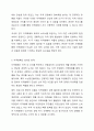 지역화폐운동에 대하여 설명하고, 사례를 제시하시오. 7페이지