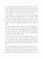 지역화폐운동에 대하여 설명하고, 사례를 제시하시오. 8페이지