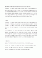 지역화폐운동에 대하여 설명하고, 사례를 제시하시오. 9페이지