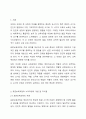 표준보육과정과 누리과정의 개념 및 차이점을 설명하고, 영유아교사의 역할과 교직의 변화에 대한 자신의 생각을 기술하시오. 2페이지