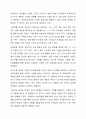 표준보육과정과 누리과정의 개념 및 차이점을 설명하고, 영유아교사의 역할과 교직의 변화에 대한 자신의 생각을 기술하시오. 3페이지