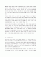 표준보육과정과 누리과정의 개념 및 차이점을 설명하고, 영유아교사의 역할과 교직의 변화에 대한 자신의 생각을 기술하시오. 4페이지